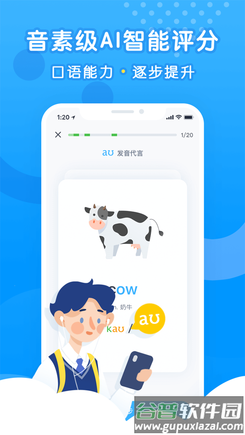 乐听说学生截图1