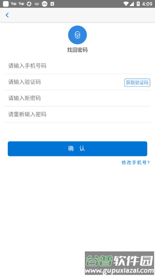 中核二三核建云app下载截图1