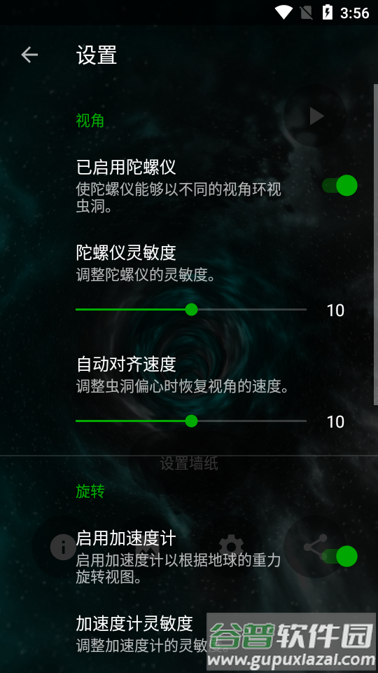 虫洞壁纸动态壁纸(Wormhole 3D Live Wallpaper PRO)截图3