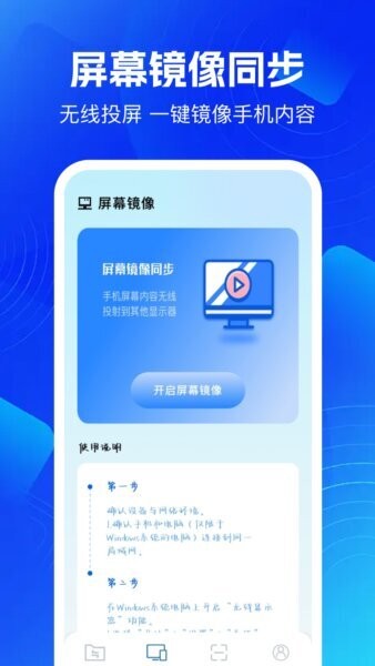手机互联车机端最新版本截图1