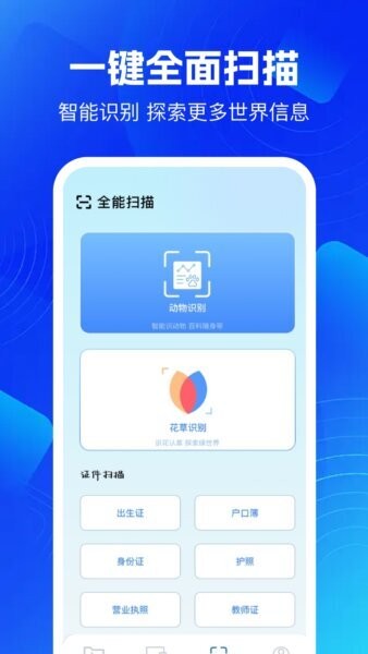 手机互联车机端最新版本截图2