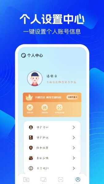 手机互联车机端最新版本截图3