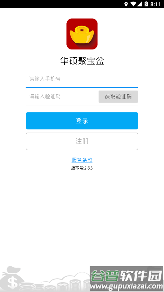 华硕聚宝盆app官方下载截图2