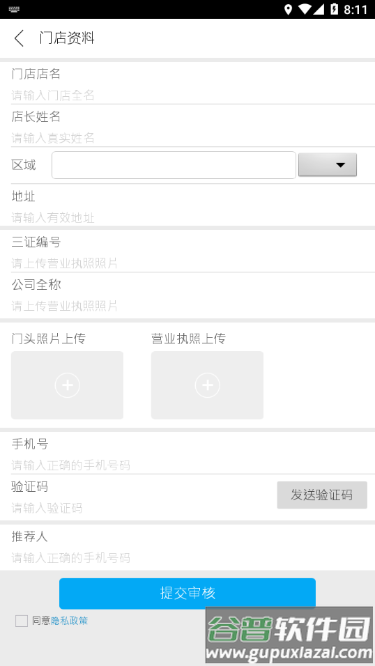 华硕聚宝盆app官方下载截图4
