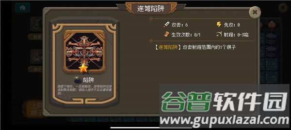 倾斜世界游戏截图4