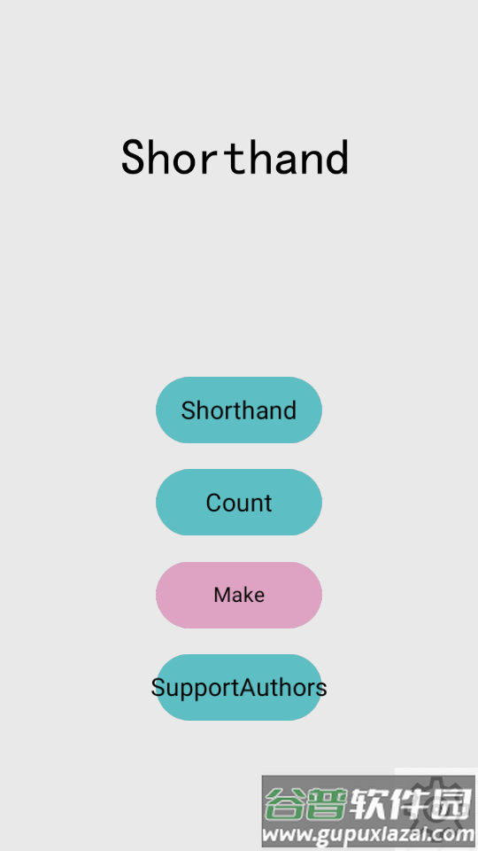 速算速记(Fast Calculation)安卓版截图4