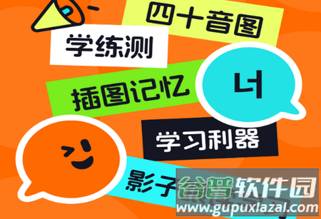 冲鸭韩语app官方版