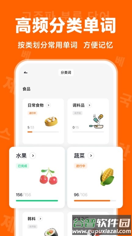 冲鸭韩语app官方版截图4
