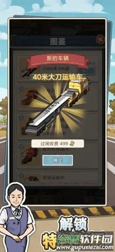 高速收费站安卓版截图1