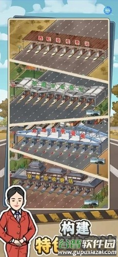 高速收费站安卓版截图2