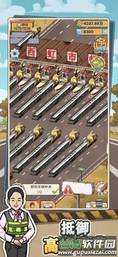 高速收费站安卓版截图3