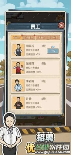 高速收费站安卓版截图4