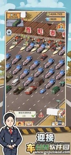 高速收费站安卓版截图5