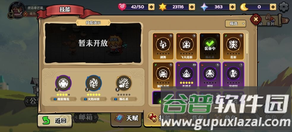 跑酷勇者版截图3