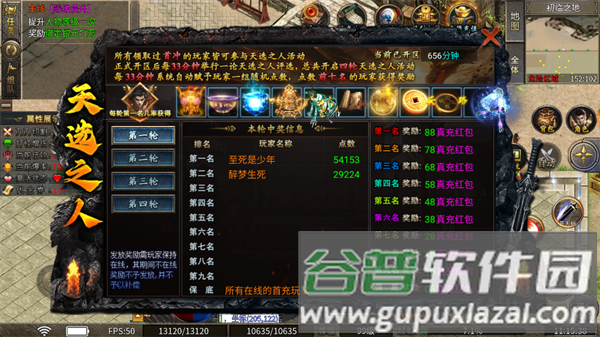 梦蝶专属模式介绍配图1