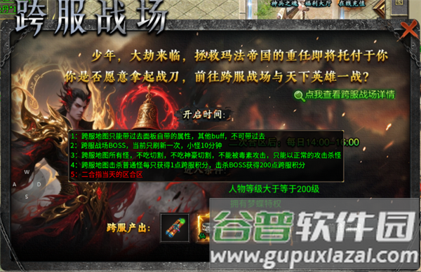 梦蝶专属模式介绍配图3