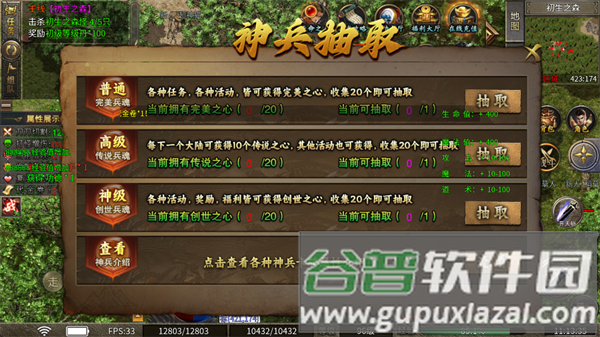 梦蝶专属模式介绍配图4