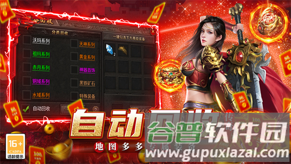 魔灵传说复古打金传奇截图1