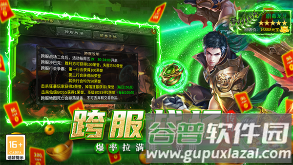 魔灵传说复古打金传奇截图2