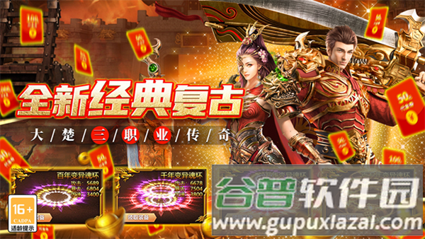 魔灵传说复古打金传奇截图3