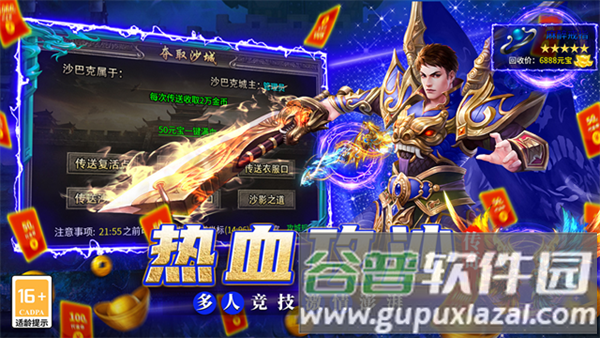 魔灵传说复古打金传奇截图4