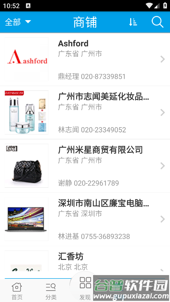 优品优选app截图4
