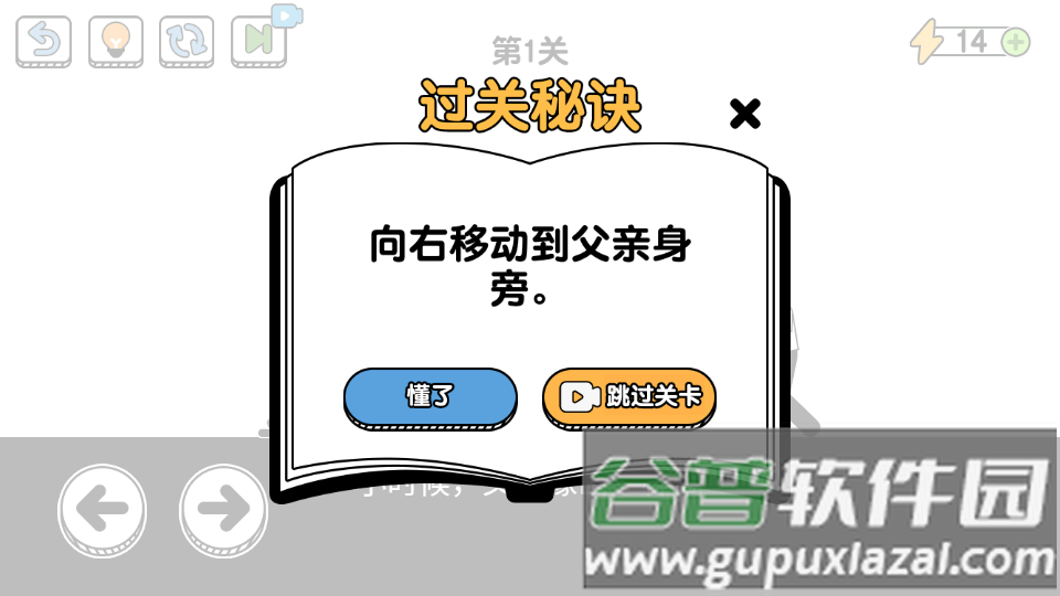 了不起的超人老爸免广告版截图2