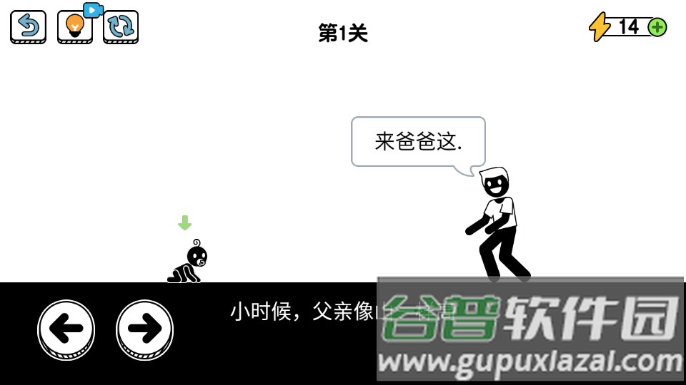 了不起的超人老爸免广告版截图4