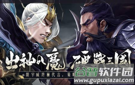 神魔三国志台服 神魔三国志台服