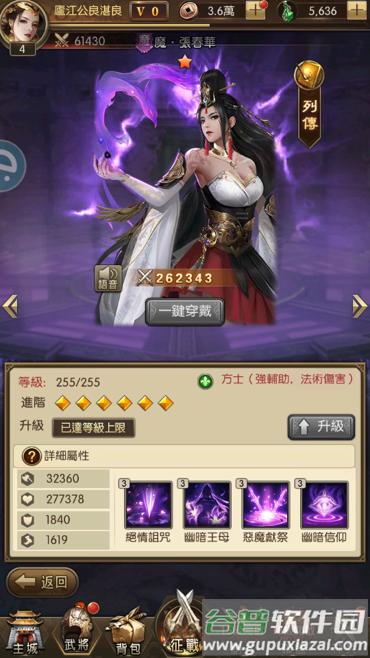 神魔三国志台服 神魔三国志台服