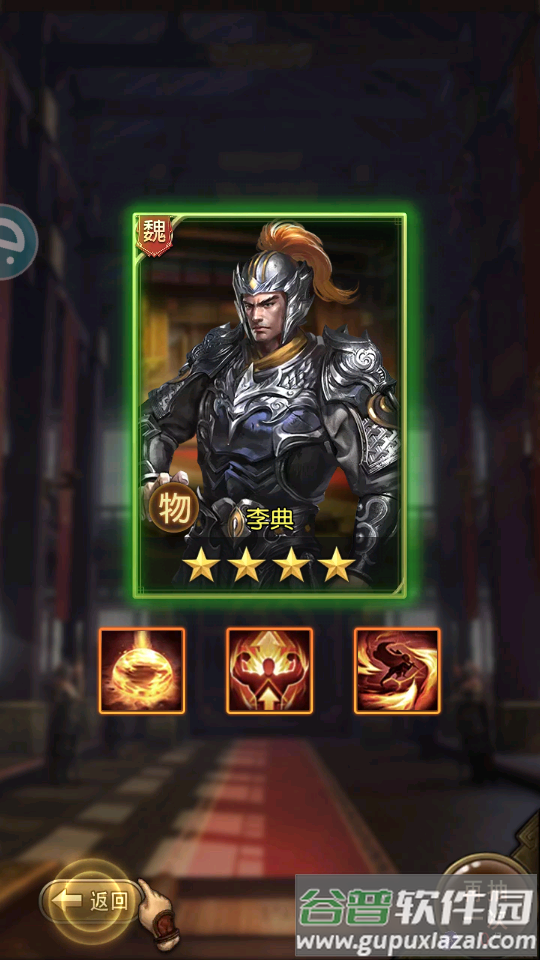 神魔三国志台服截图1