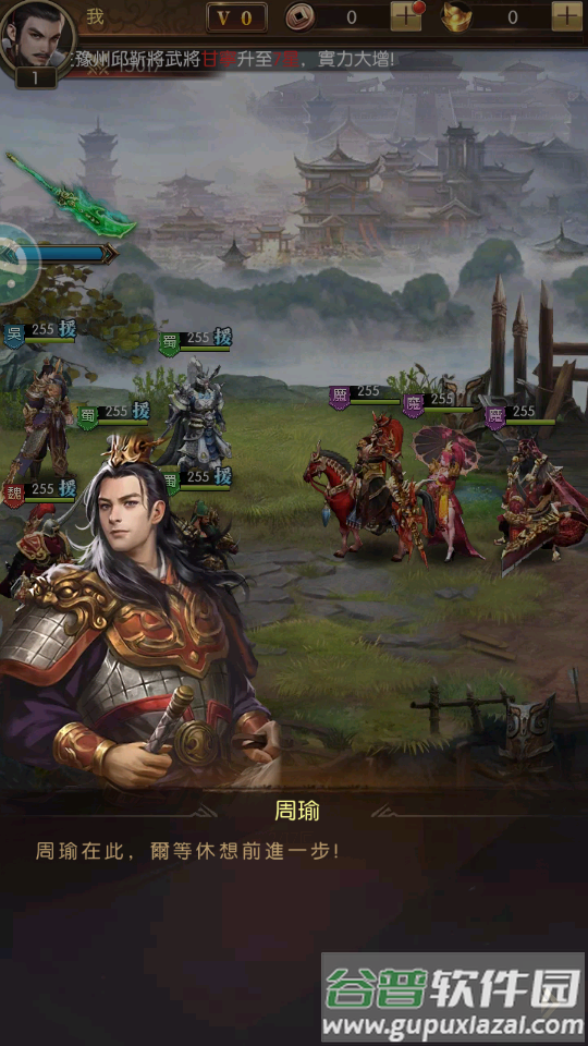 神魔三国志台服截图2