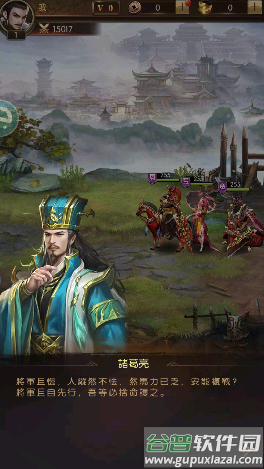 神魔三国志台服截图3