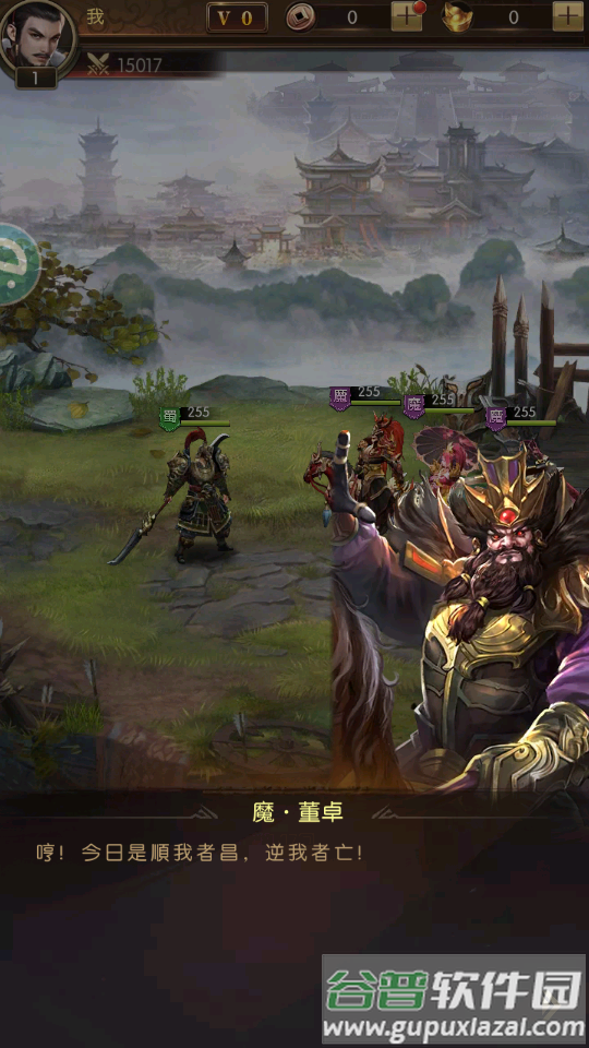 神魔三国志台服截图4