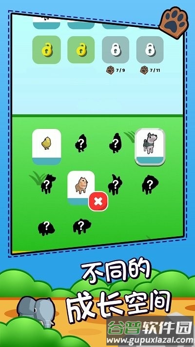 野生动物运动会游戏截图1