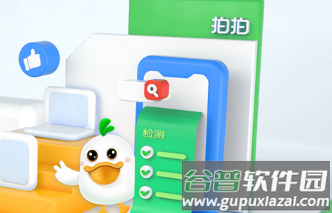 拍拍购物平台 拍拍购物平台