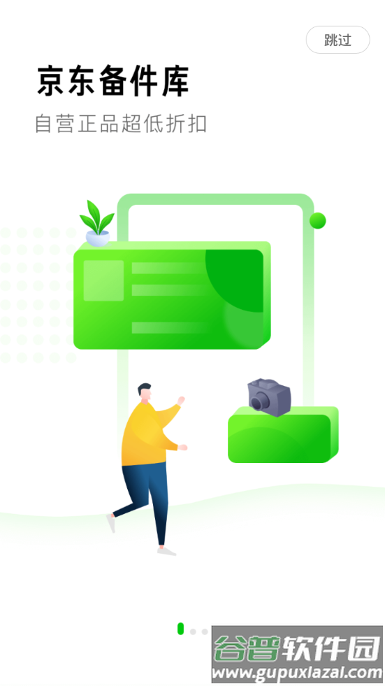 拍拍严选购物平台截图1