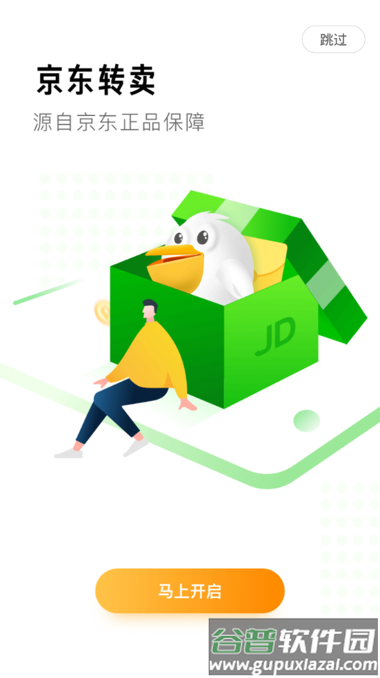 拍拍严选购物平台截图2