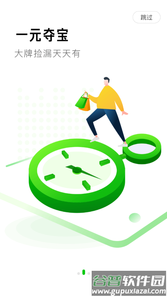 拍拍严选购物平台截图3