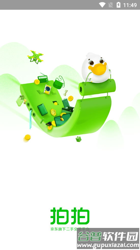 拍拍严选购物平台截图4