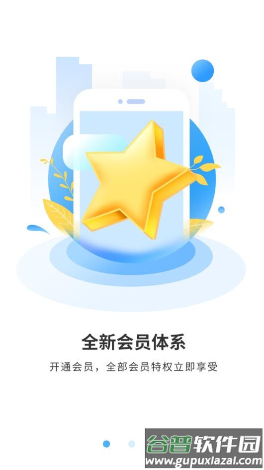 王芳知识电台app截图1