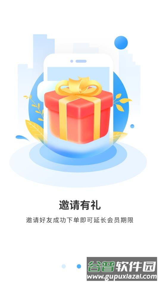 王芳知识电台app截图3