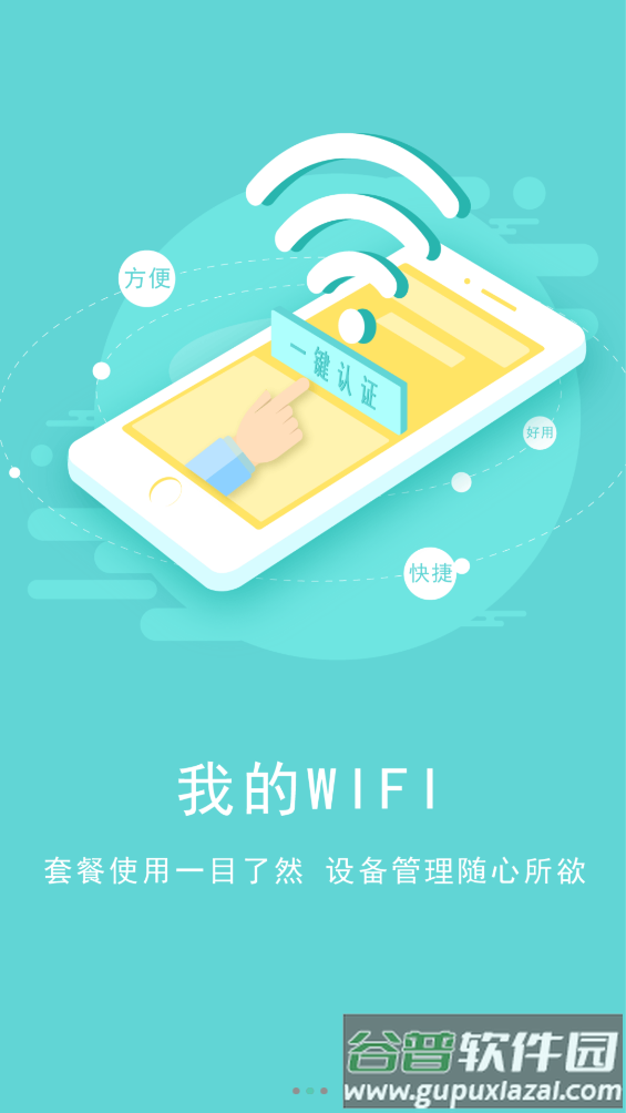 校趣多app截图2