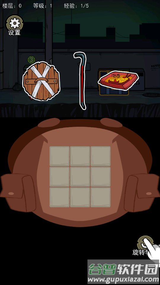 背包幸存者游戏安卓版截图1