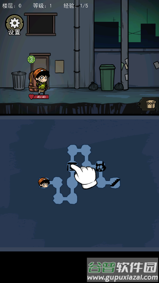 背包幸存者游戏安卓版截图2