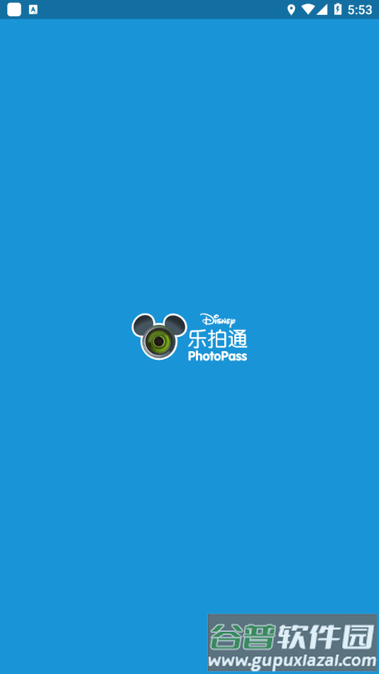 迪士尼乐拍通app截图1