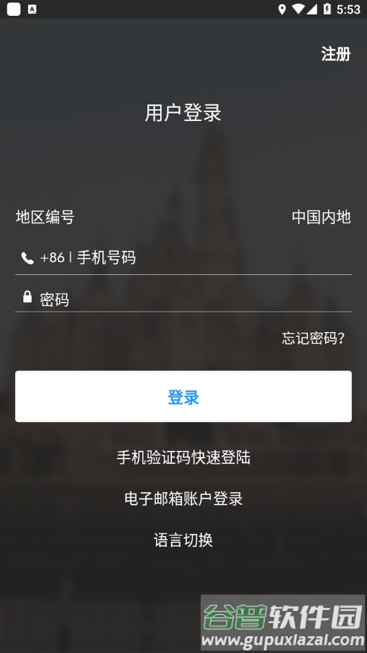 迪士尼乐拍通app截图2
