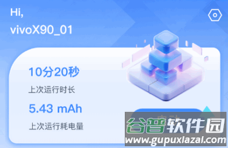 密盒虚拟机app官方版