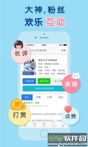 天晴书院app截图1