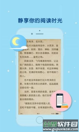天晴书院app截图2